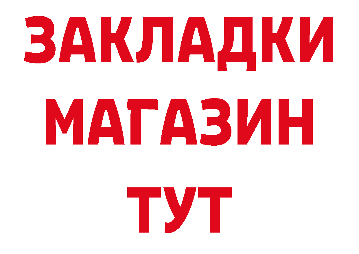 ГАШ Изолятор сайт маркетплейс blacksprut Новочеркасск