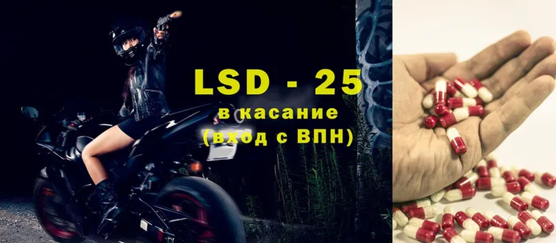 LSD-25 экстази ecstasy  Новочеркасск 